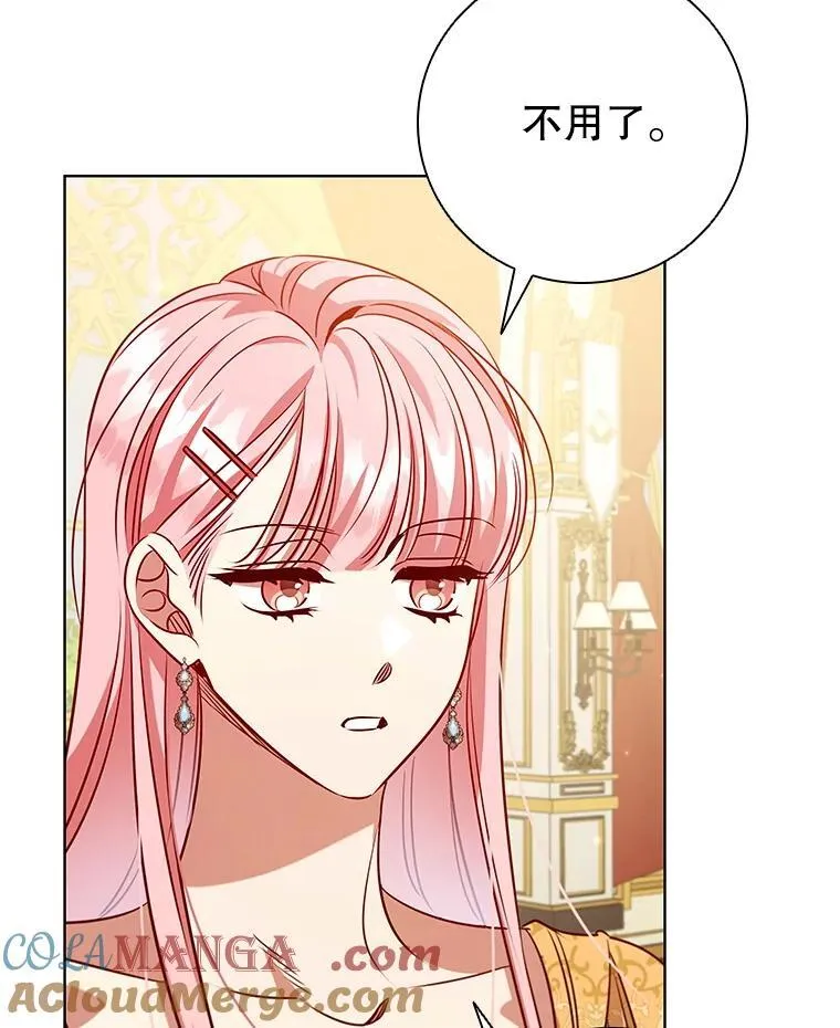 111.坦白 第105页