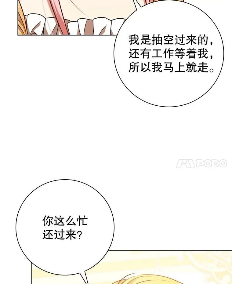 111.坦白 第106页