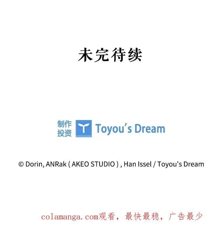 111.坦白 第111页