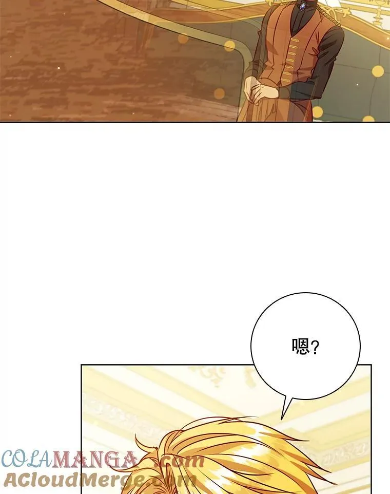 112.皇太子的礼物 第9页
