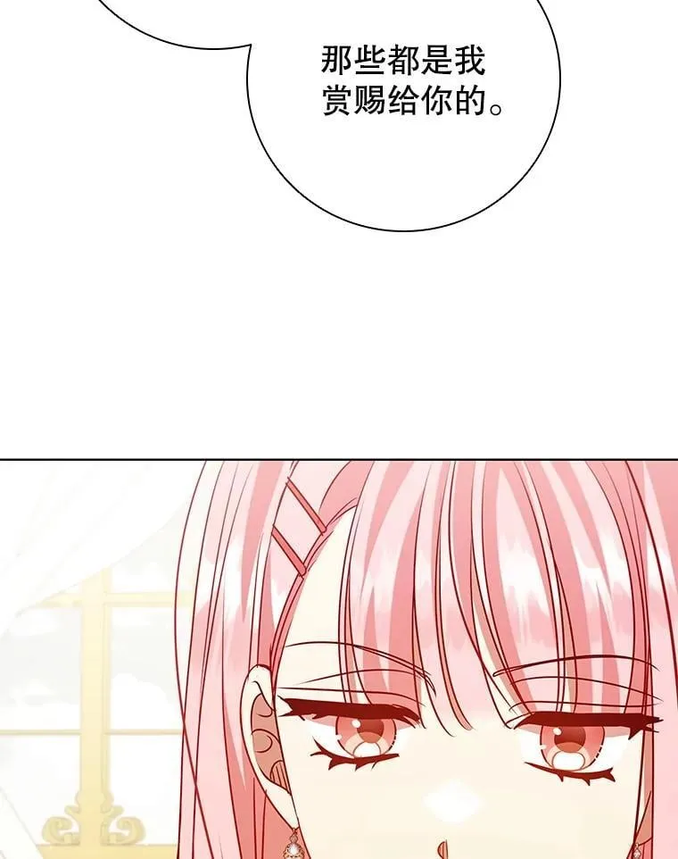 112.皇太子的礼物 第11页