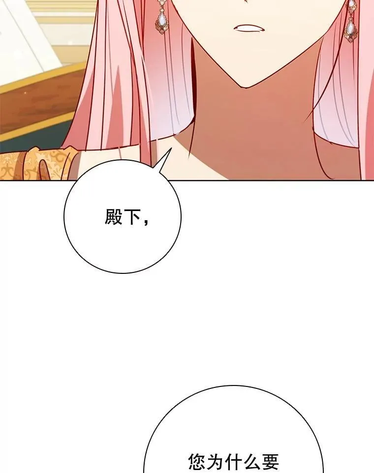 112.皇太子的礼物 第12页