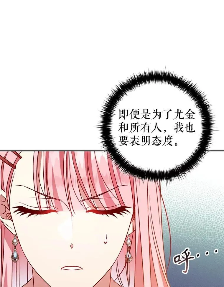 112.皇太子的礼物 第22页