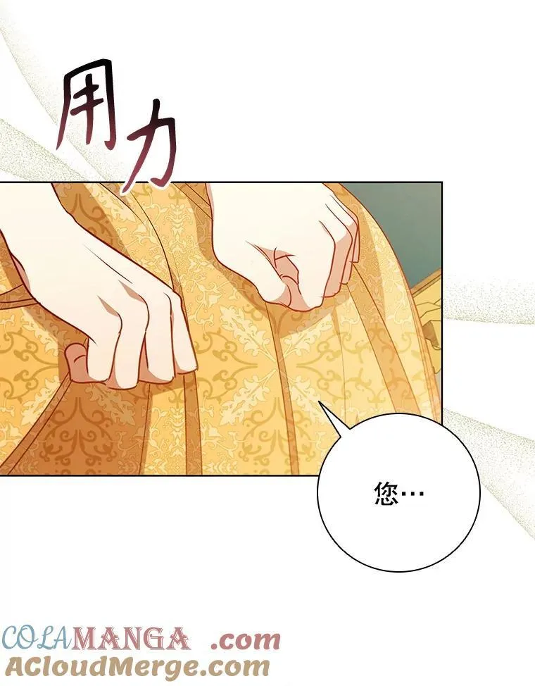112.皇太子的礼物 第25页
