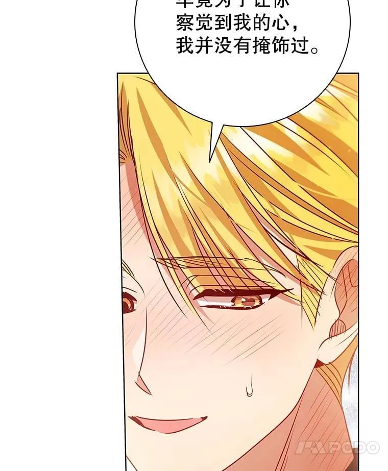 112.皇太子的礼物 第34页