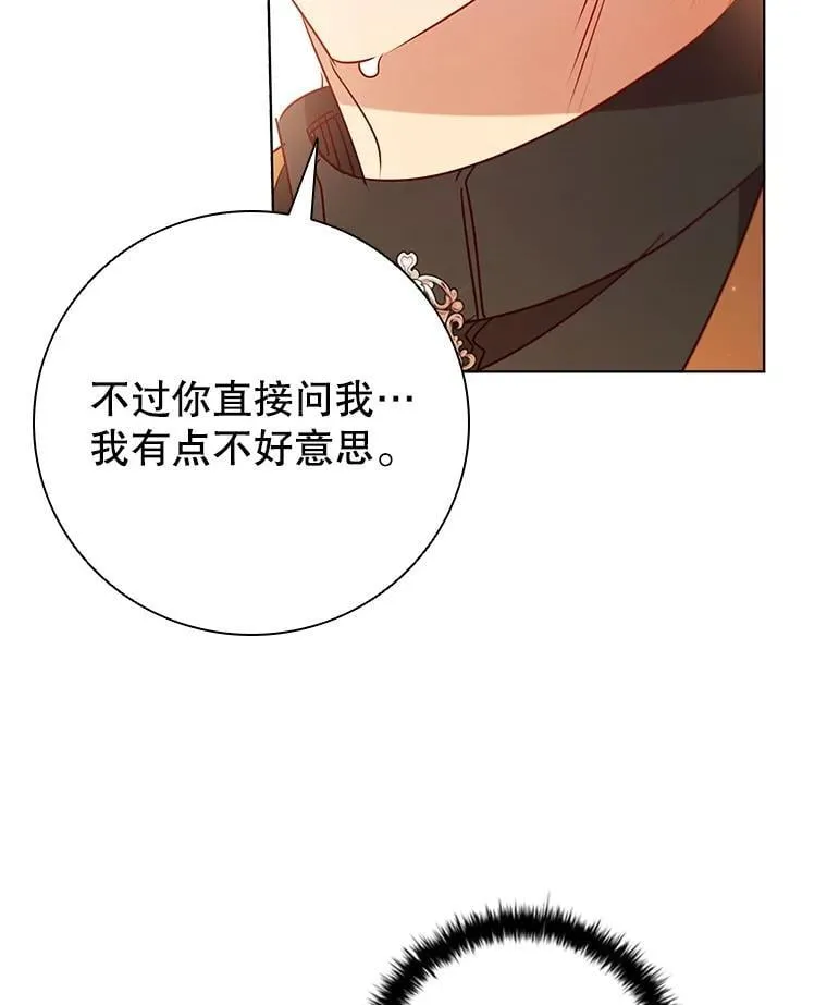 112.皇太子的礼物 第35页
