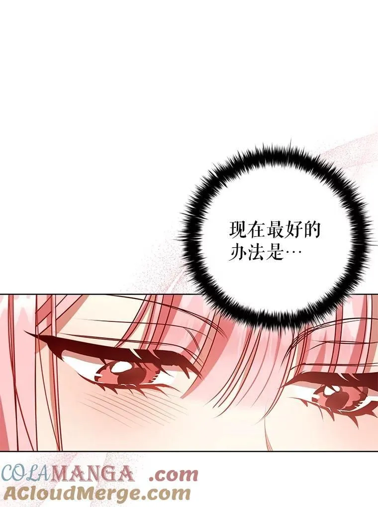 112.皇太子的礼物 第37页
