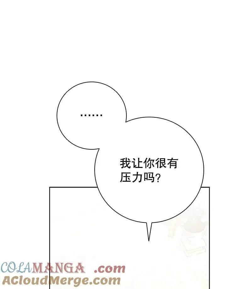 112.皇太子的礼物 第45页