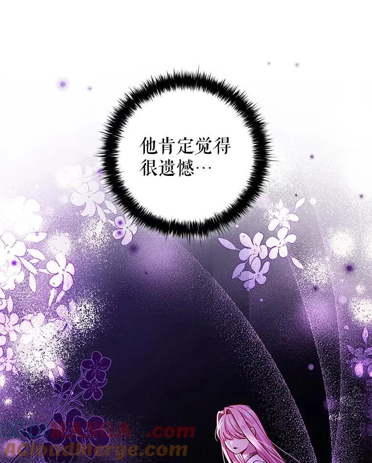 112.皇太子的礼物 第57页