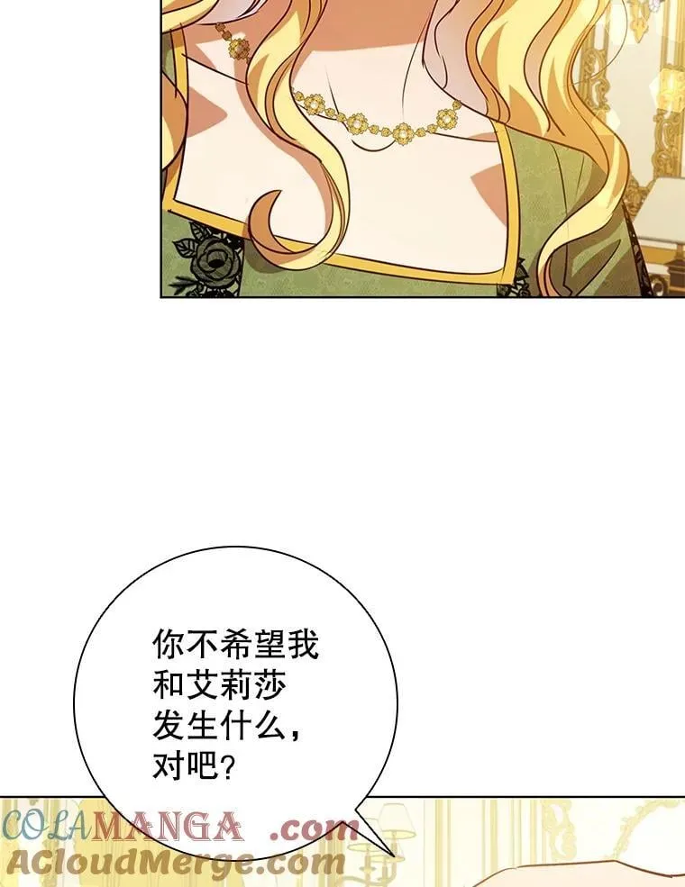 112.皇太子的礼物 第93页