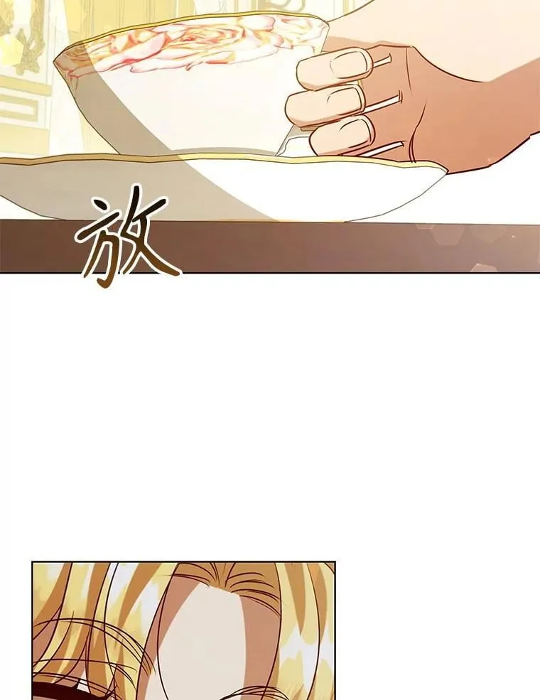 112.皇太子的礼物 第94页