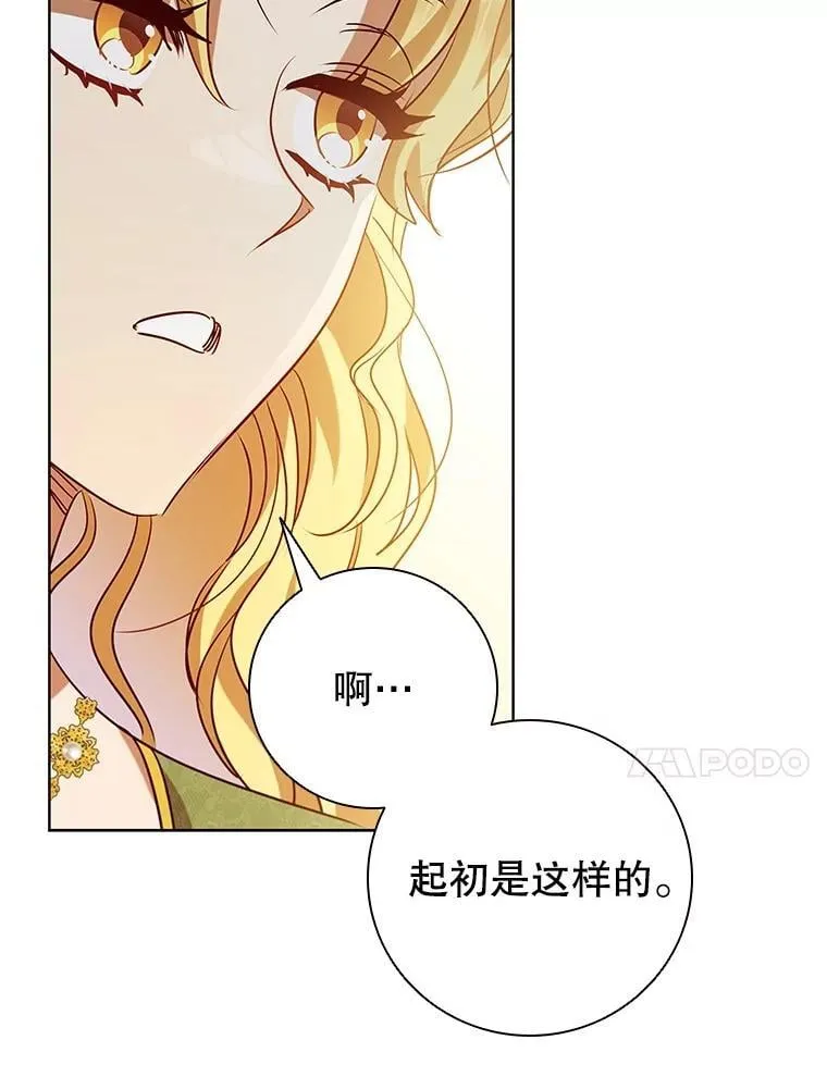 112.皇太子的礼物 第95页