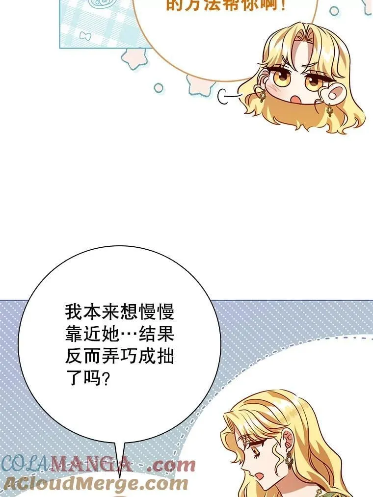 112.皇太子的礼物 第101页