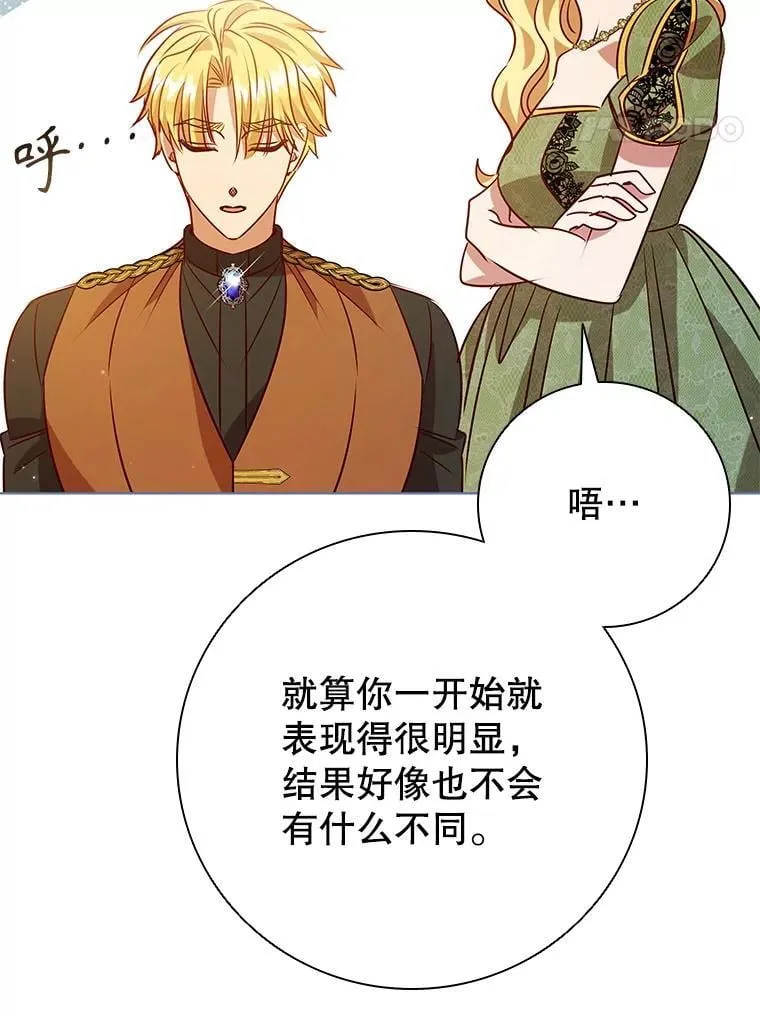 112.皇太子的礼物 第102页