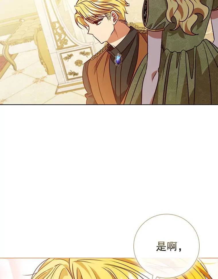 112.皇太子的礼物 第107页