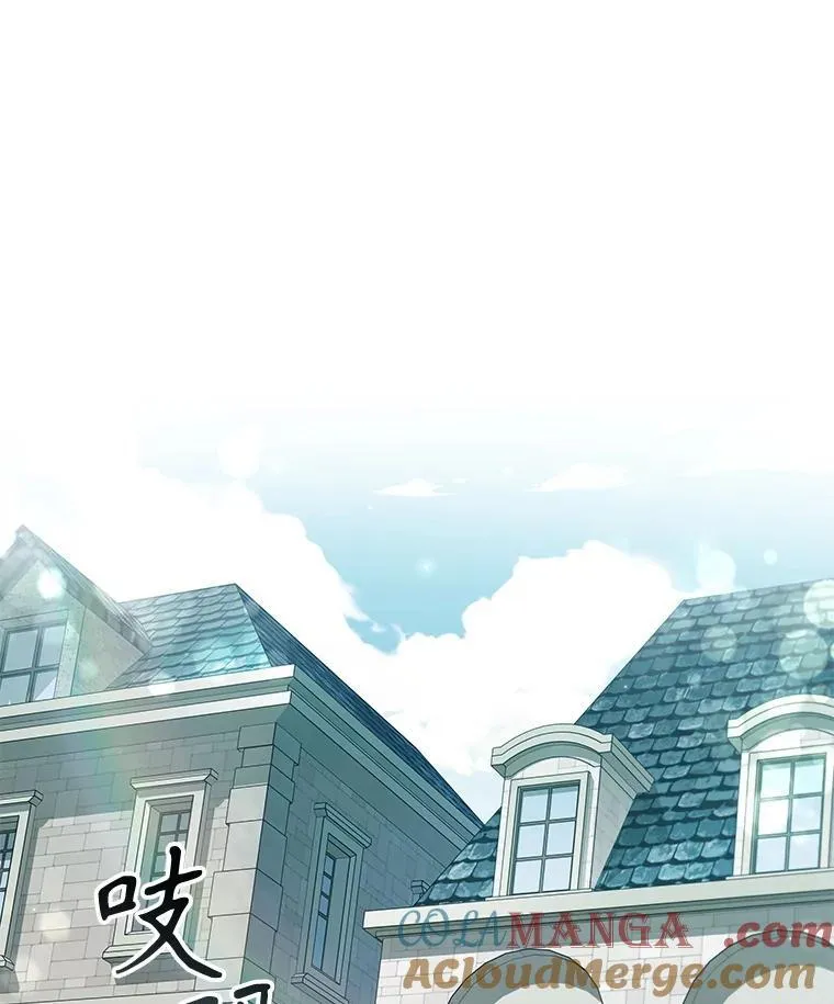 112.皇太子的礼物 第109页