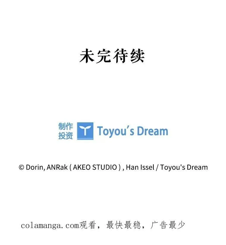 112.皇太子的礼物 第115页
