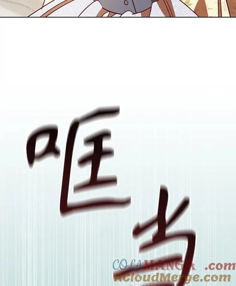 113.寻找投资方 第13页