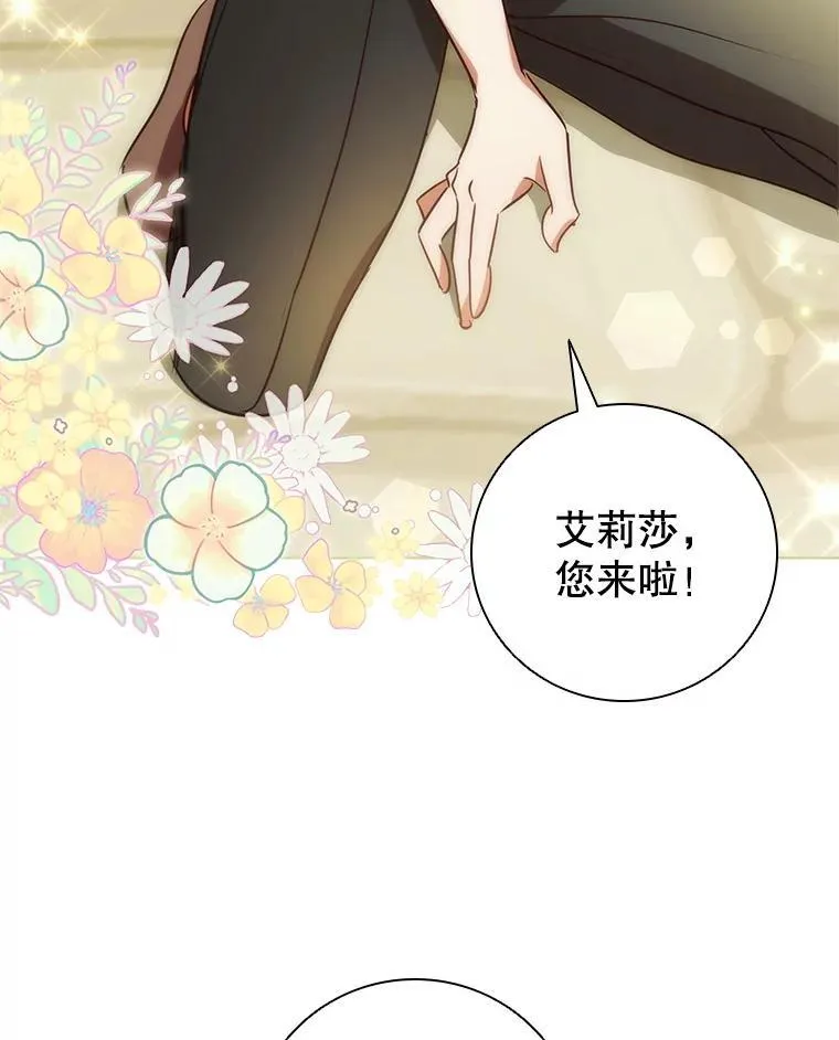 113.寻找投资方 第19页
