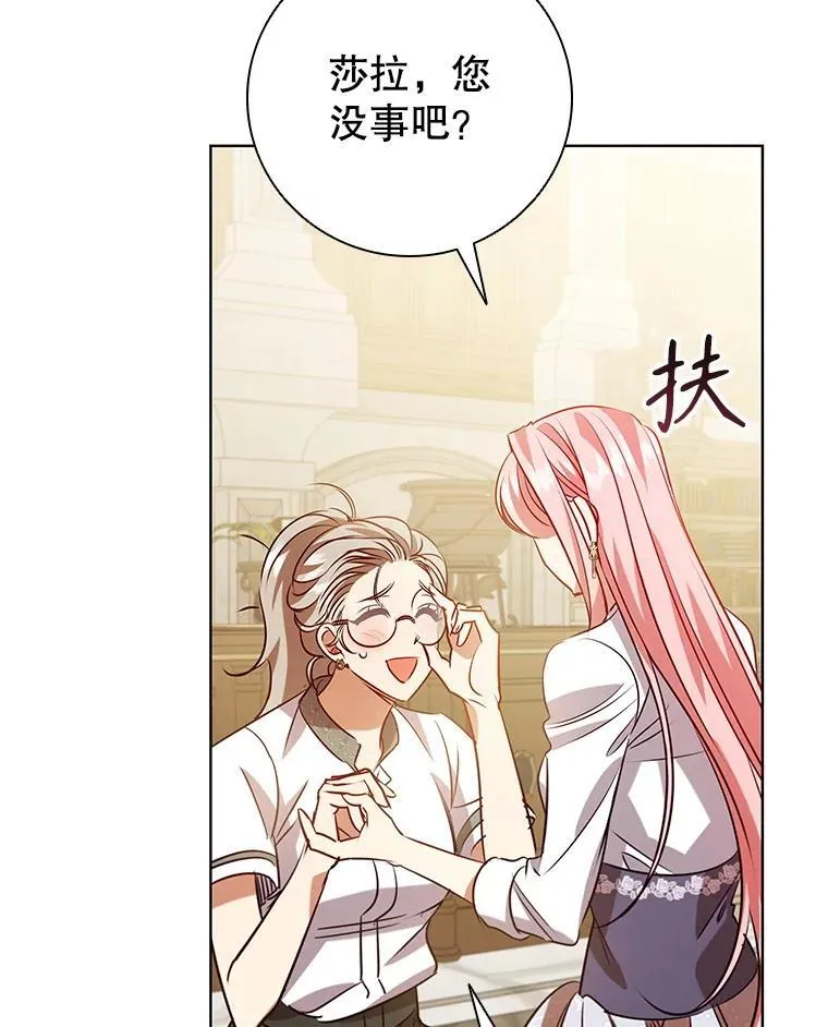 113.寻找投资方 第20页
