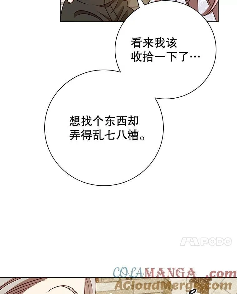 113.寻找投资方 第21页