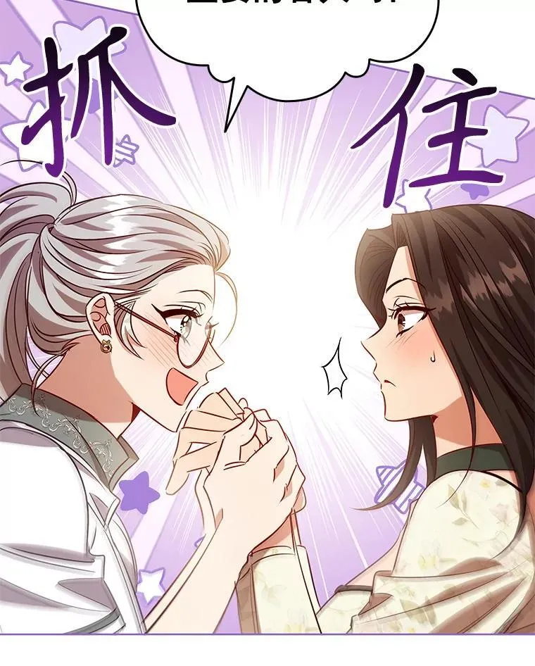 113.寻找投资方 第23页