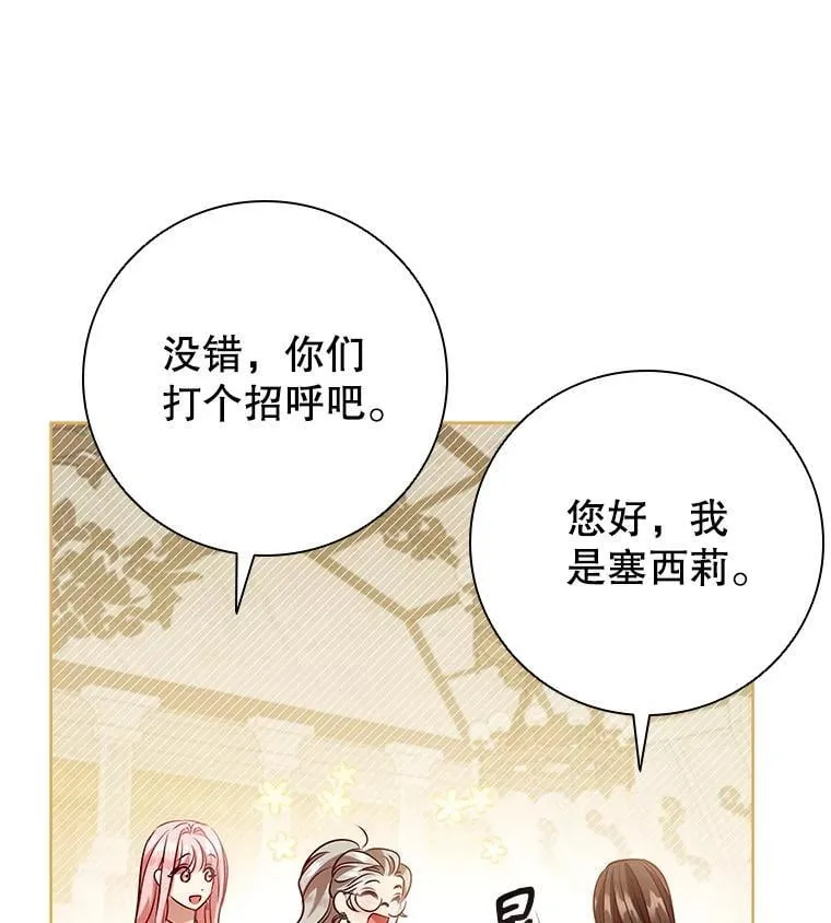 113.寻找投资方 第24页