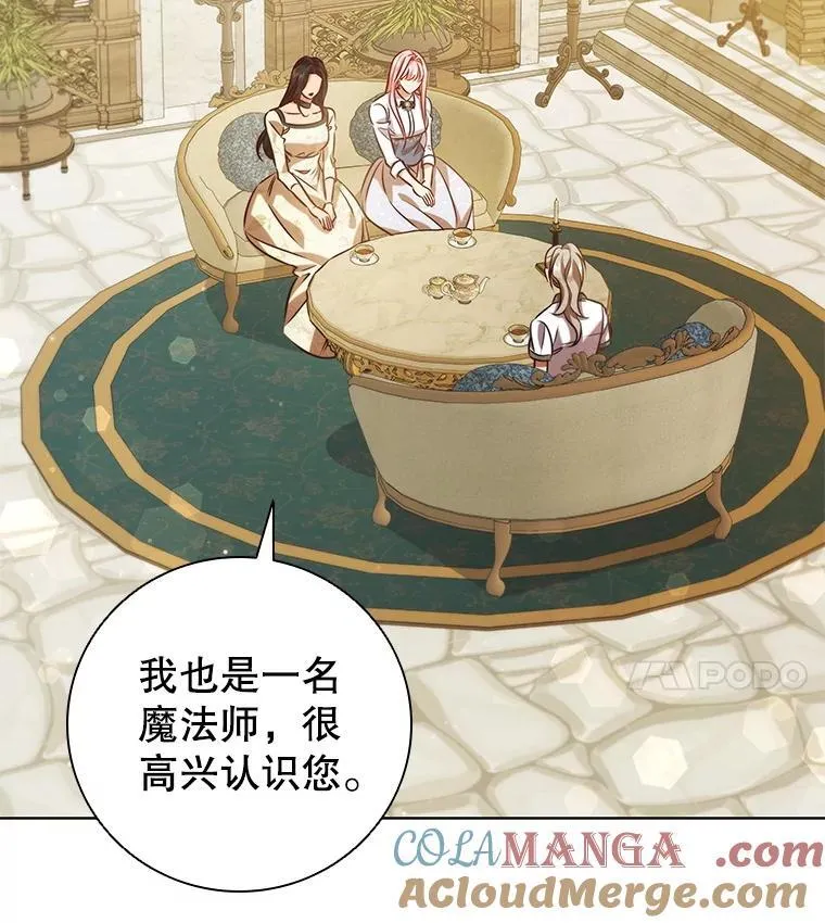 113.寻找投资方 第29页