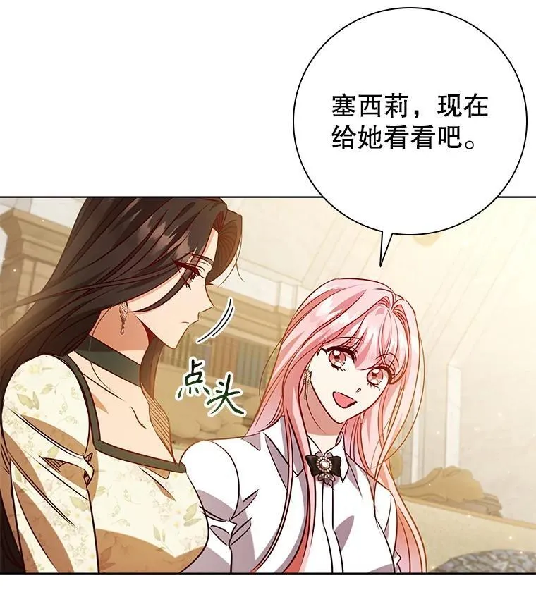 113.寻找投资方 第32页