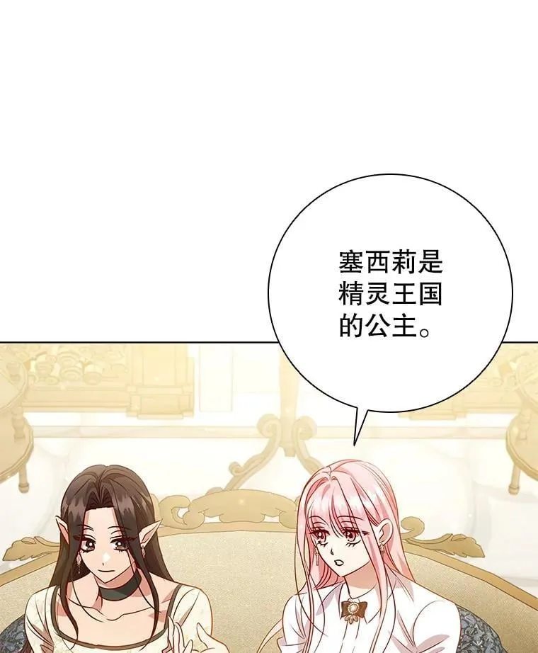113.寻找投资方 第43页