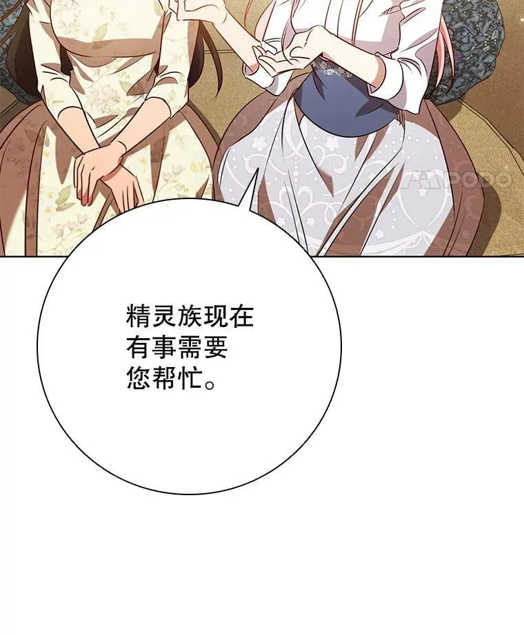 113.寻找投资方 第44页