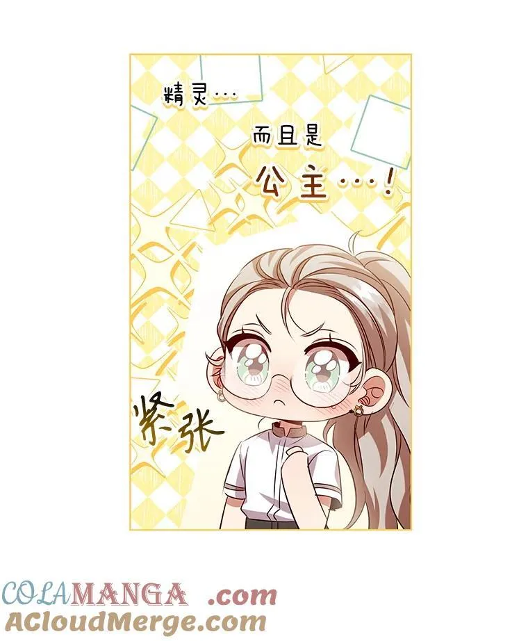 113.寻找投资方 第45页
