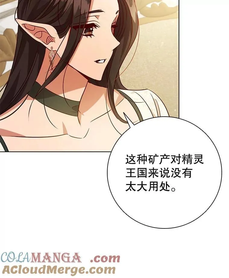 113.寻找投资方 第53页