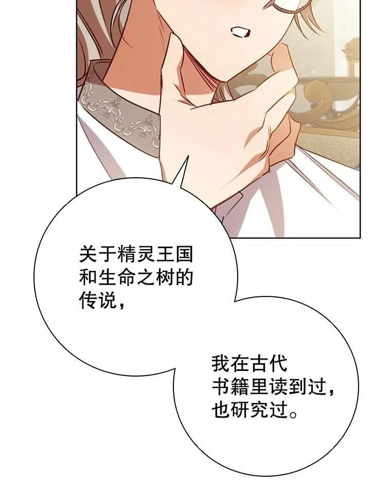 113.寻找投资方 第62页