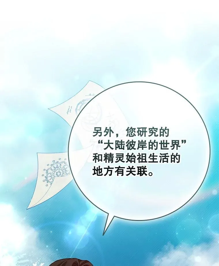 113.寻找投资方 第63页