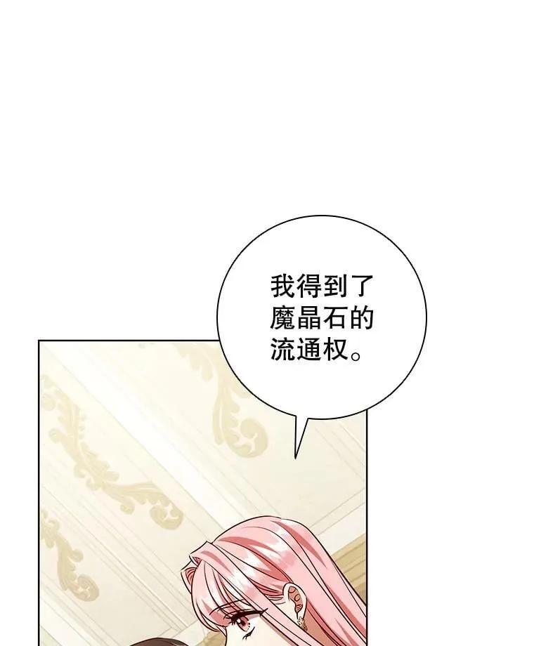 113.寻找投资方 第66页