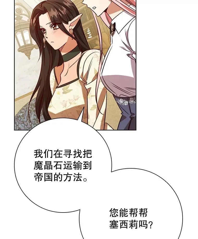 113.寻找投资方 第67页