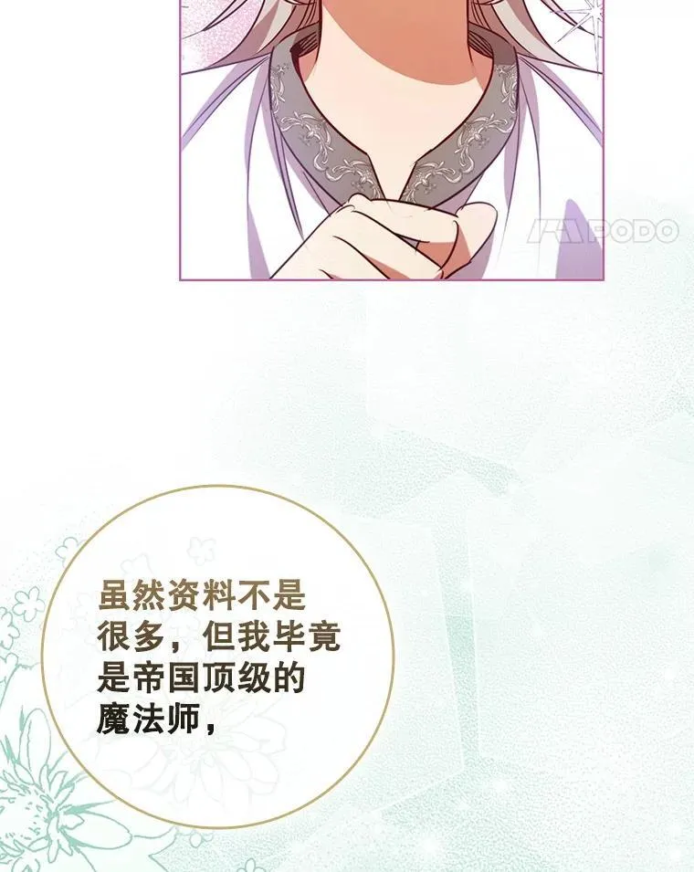 113.寻找投资方 第72页