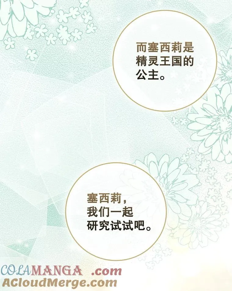 113.寻找投资方 第73页
