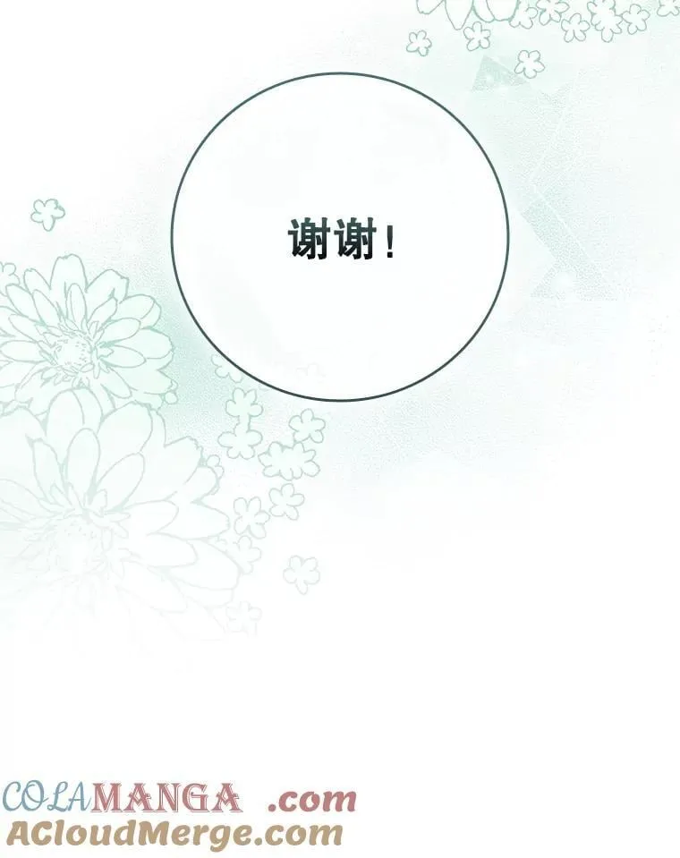 113.寻找投资方 第77页
