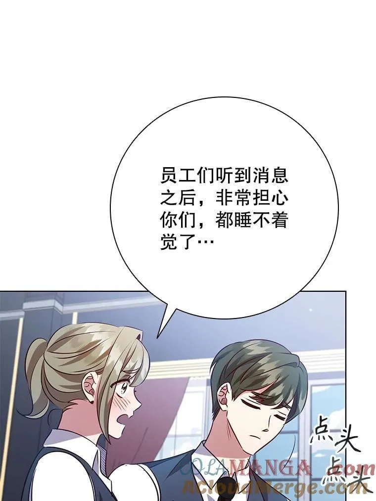 113.寻找投资方 第81页