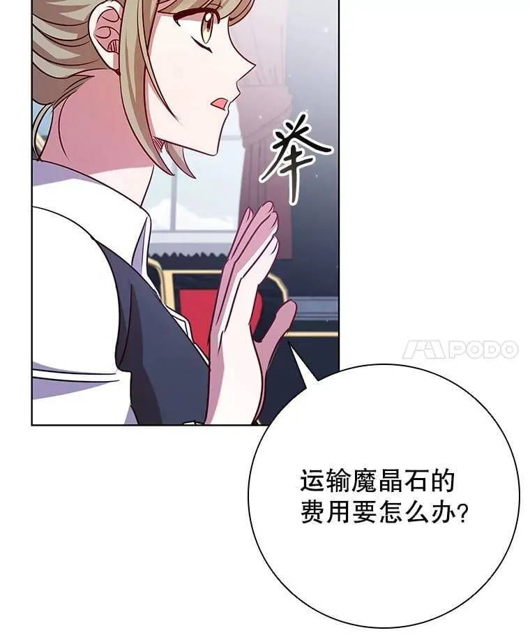 113.寻找投资方 第92页