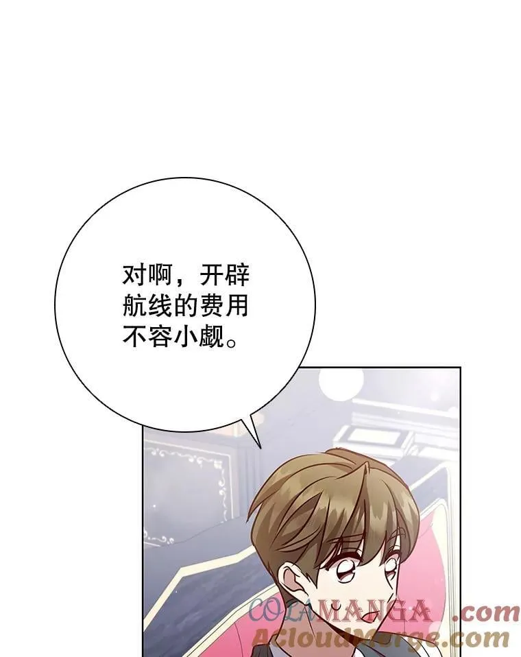 113.寻找投资方 第93页
