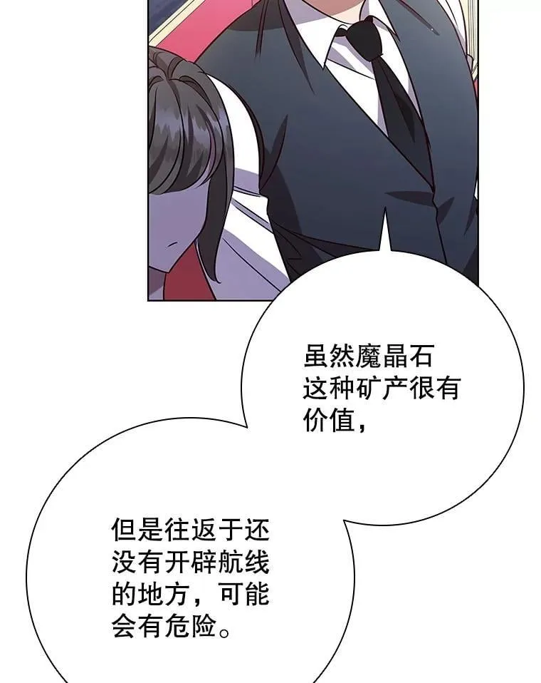 113.寻找投资方 第94页