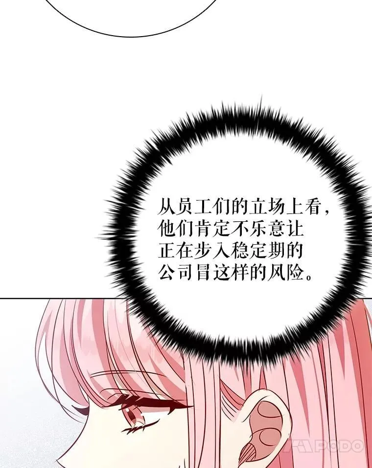 113.寻找投资方 第95页