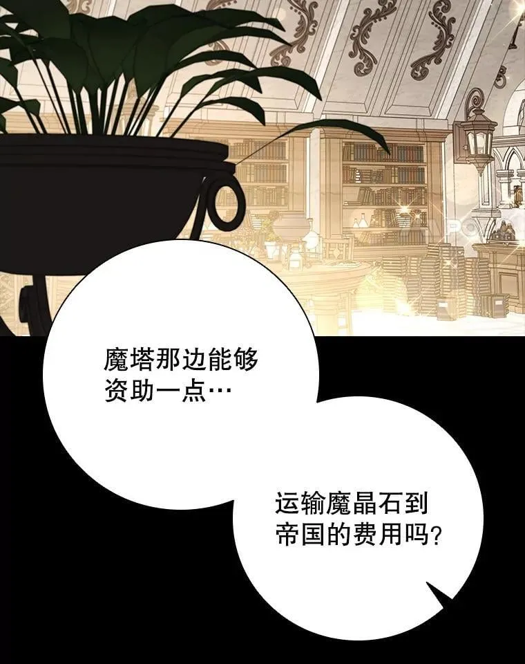 113.寻找投资方 第99页