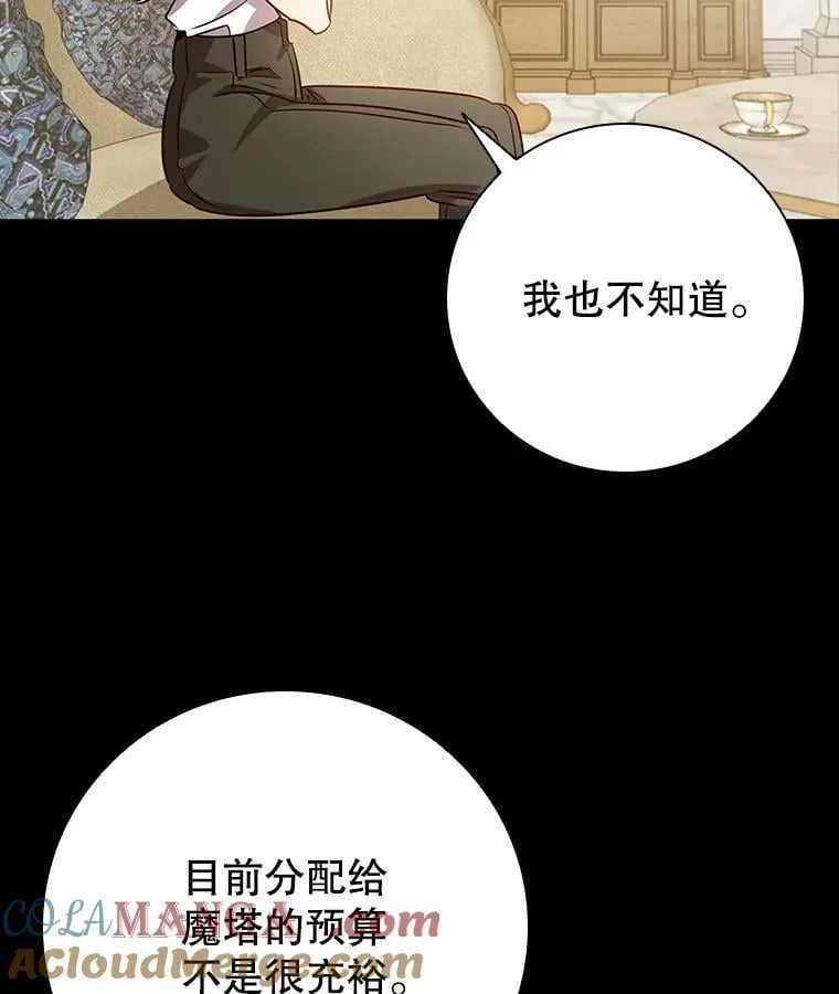 113.寻找投资方 第101页