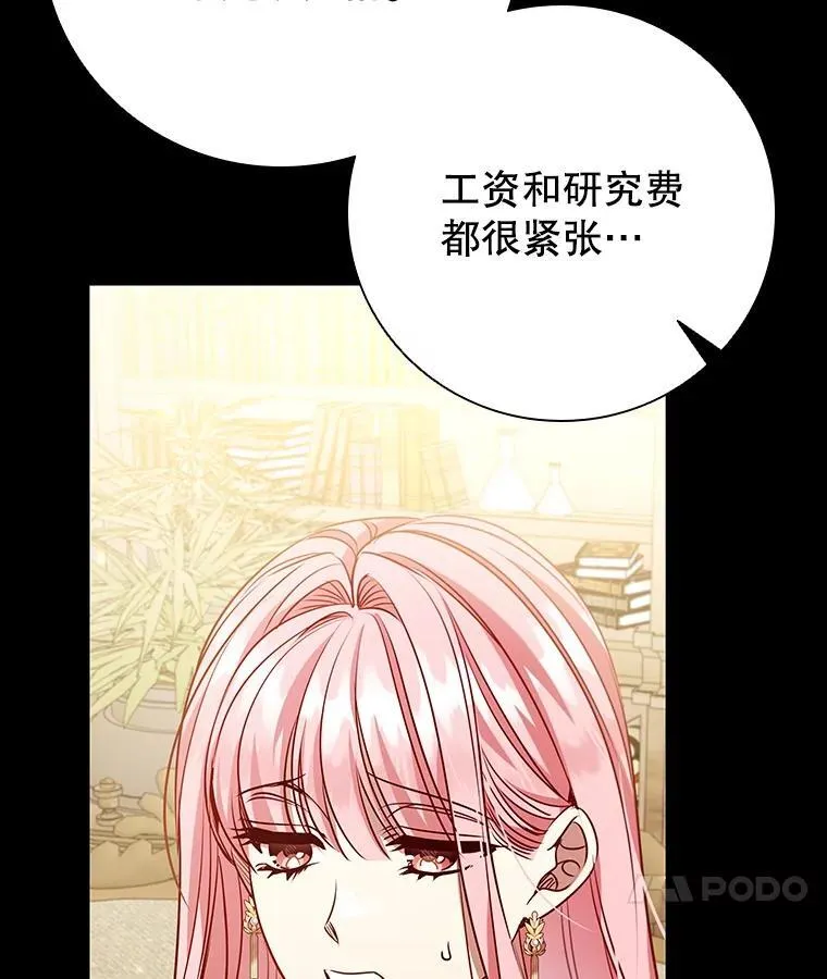 113.寻找投资方 第102页