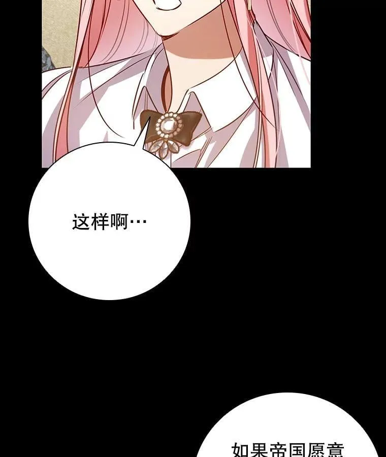 113.寻找投资方 第103页