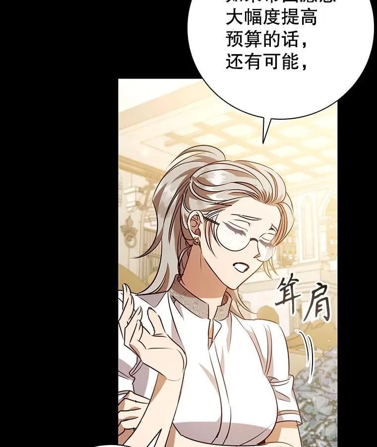 113.寻找投资方 第104页